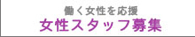 浜松掃除バイト