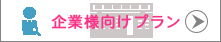 浜松掃除業者