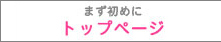 おそうじエーストップ